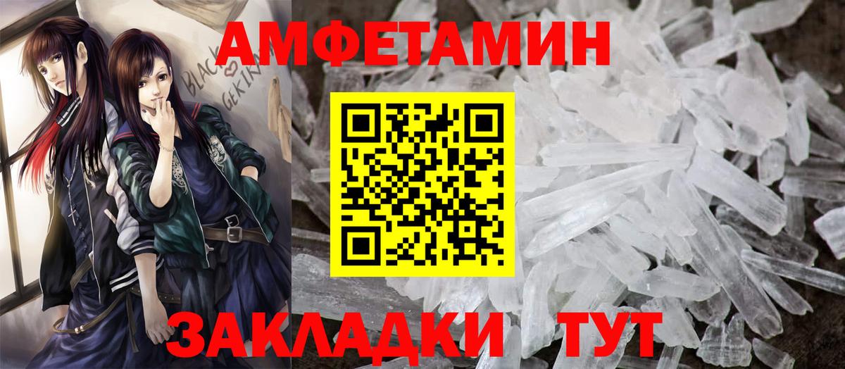 АМФ VHQ  АМФЕТАМИН  АМФЕТАМИН  Муравленко  Вход с VPN 