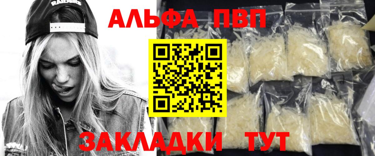 Муравленко  Alpha-PVP Crystall  Вход с VPN  A-PVP СК 