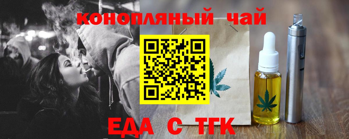Муравленко  Canna-Cookies конопля  Вход с VPN 