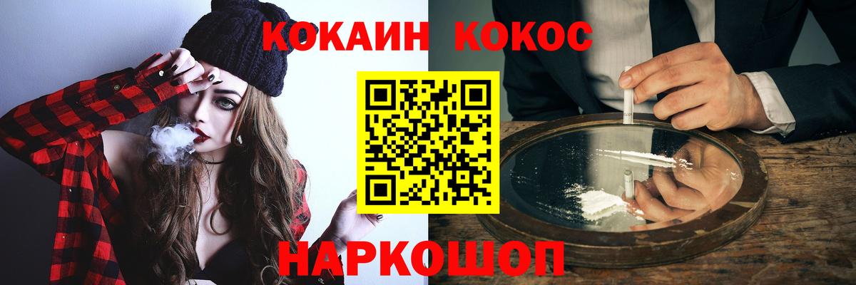 COCAIN FishScale Муравленко