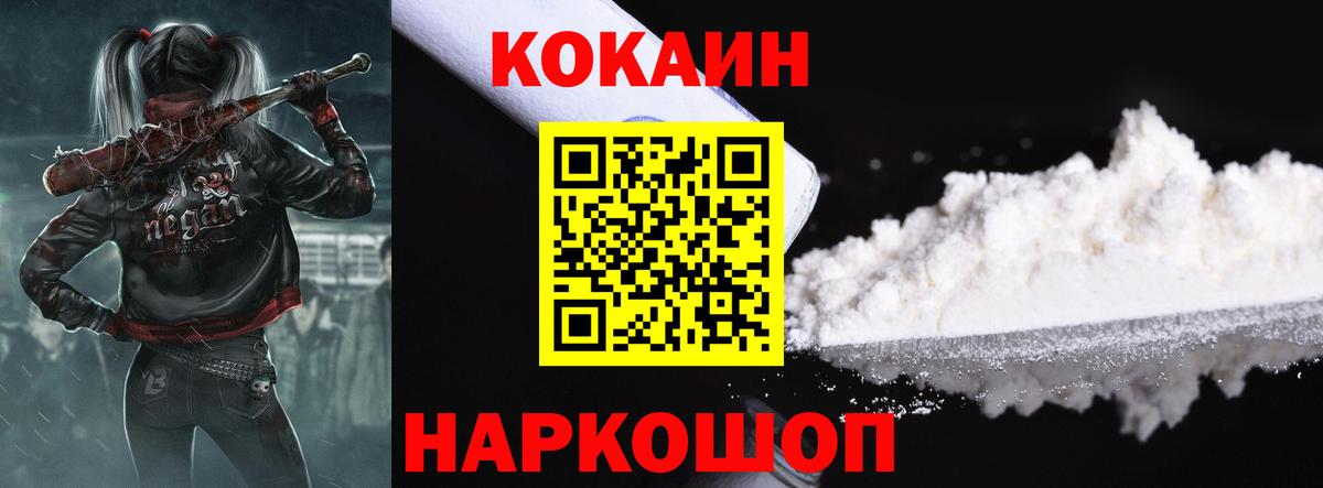Муравленко  COCAIN 99%  Вход с VPN  COCAIN VHQ 