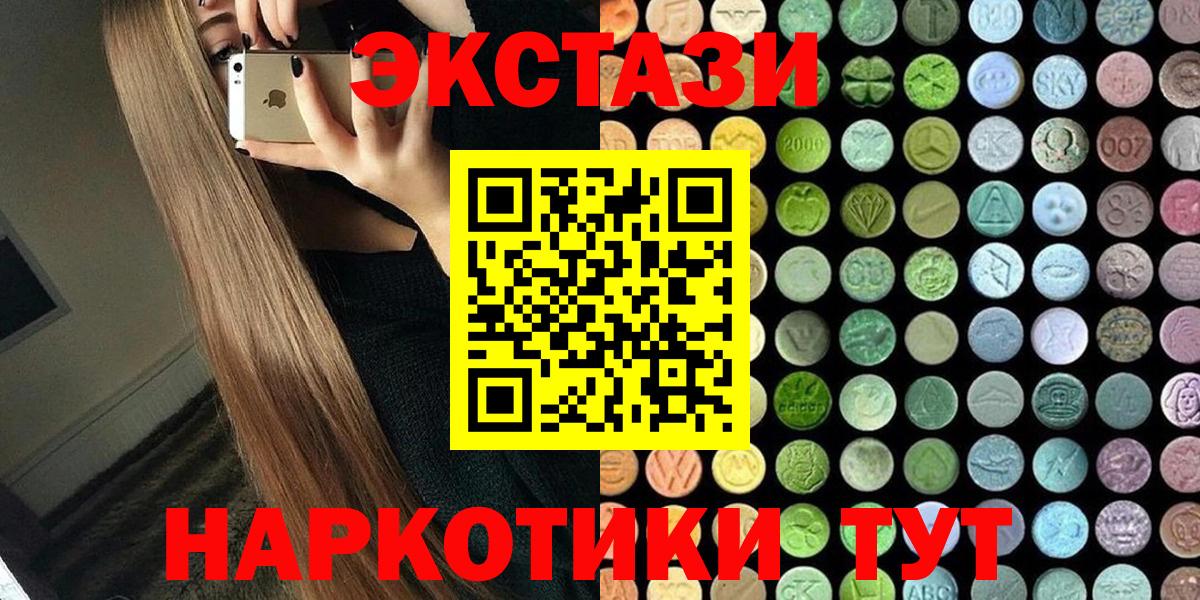 ЭКСТАЗИ диски Муравленко