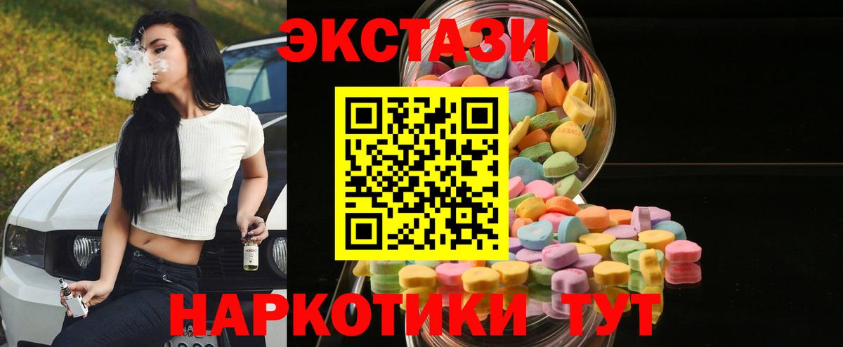 Экстази  закладки  ЭКСТАЗИ VHQ  Муравленко  ОМГ ОМГ   Вход с VPN  Ecstasy XTC 