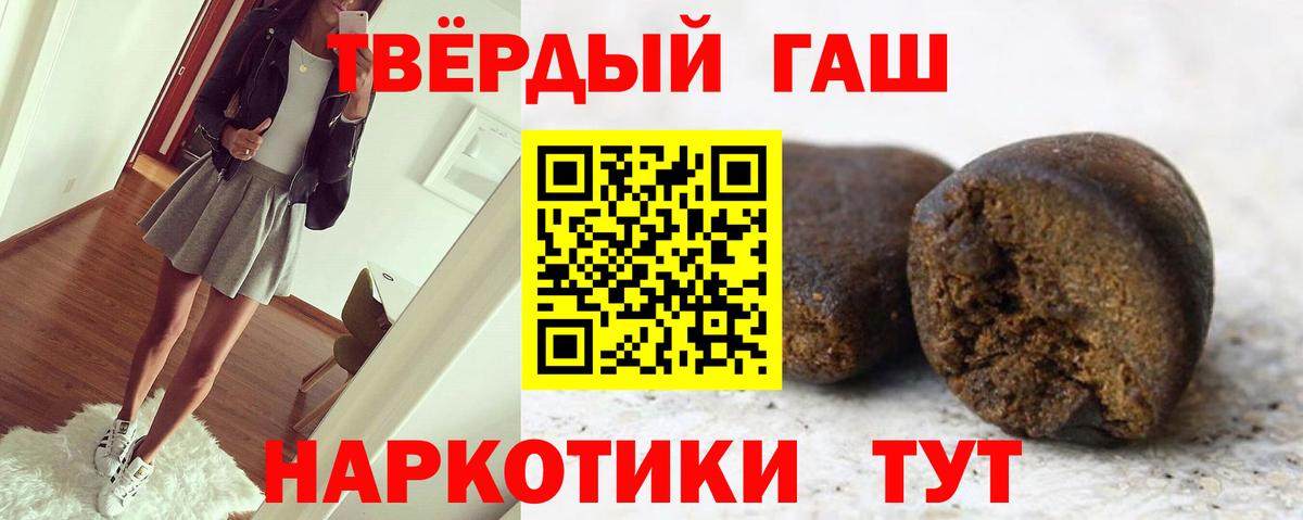 ГАШ AMNESIA HAZE  Гашиш 40% ТГК  Муравленко  Вход с VPN 