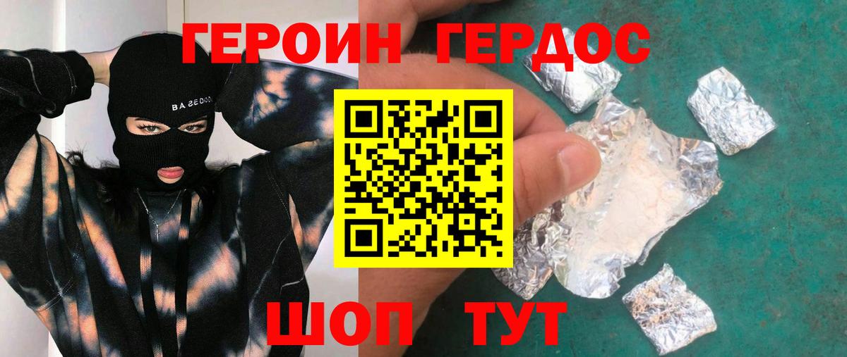 Муравленко  Героин VHQ  Вход с VPN 