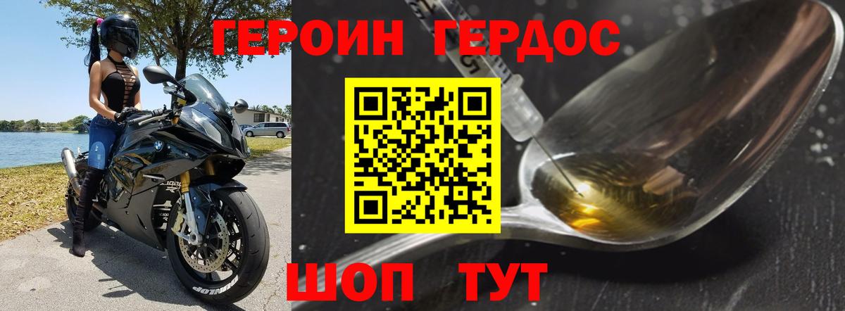 ГЕРОИН афганец Муравленко