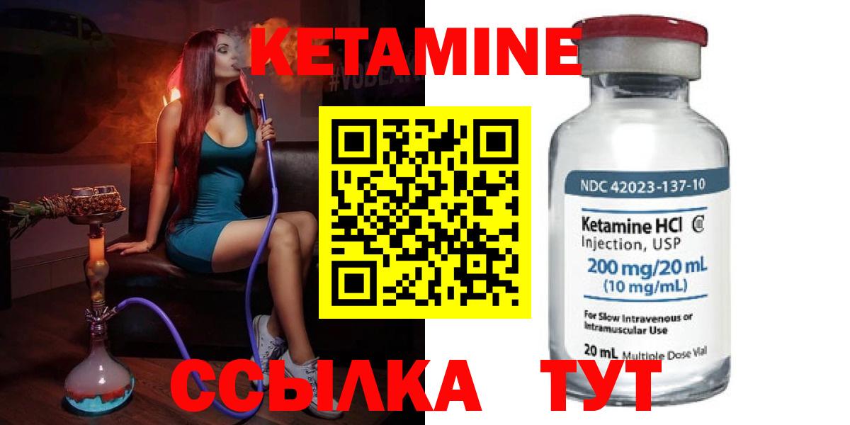 Кетамин ketamine  Вход с VPN  КЕТАМИН ketamine  Муравленко 
