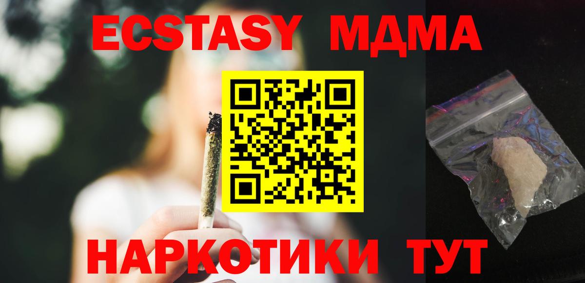 Муравленко  MDMA VHQ  МДМА молли  МДМА  Вход с VPN 