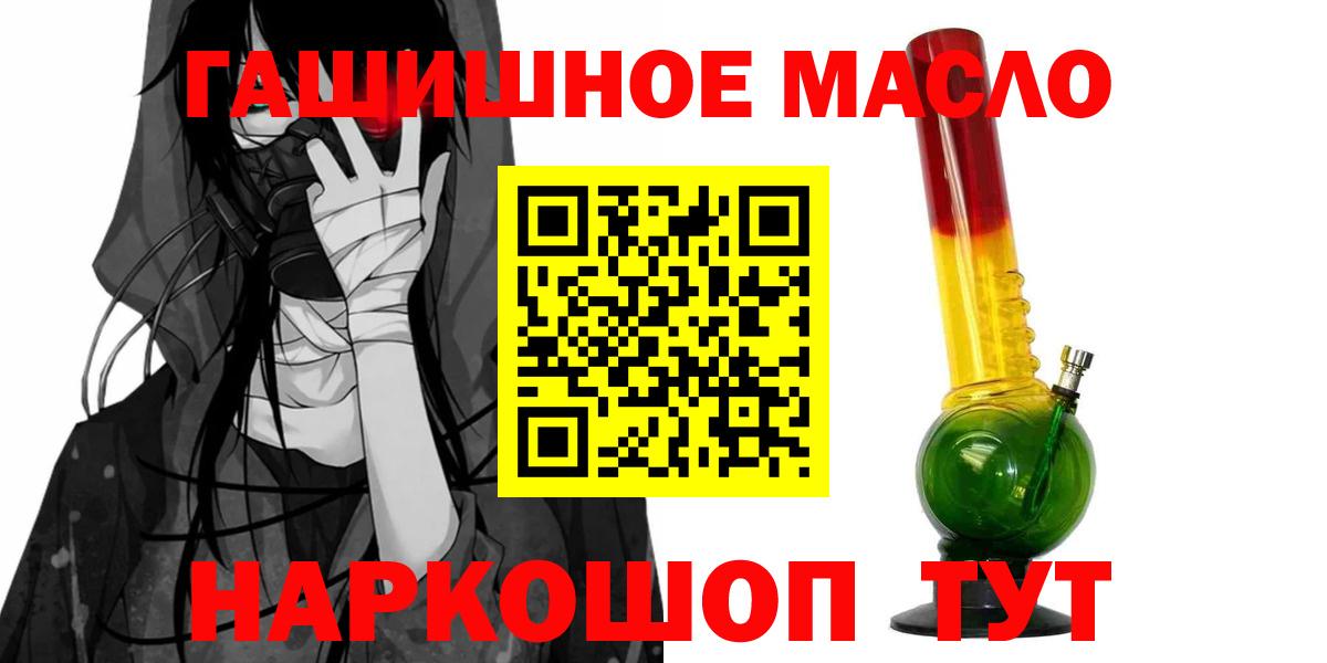 ТГК гашишное масло  ТГК вейп с тгк  Муравленко  Вход с VPN 