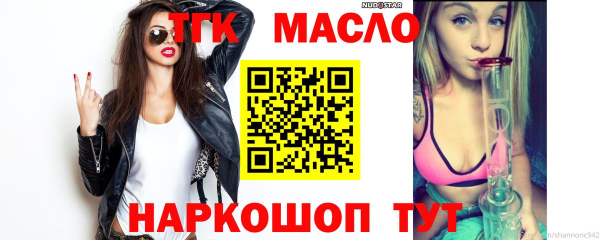 ТГК концентрат Муравленко