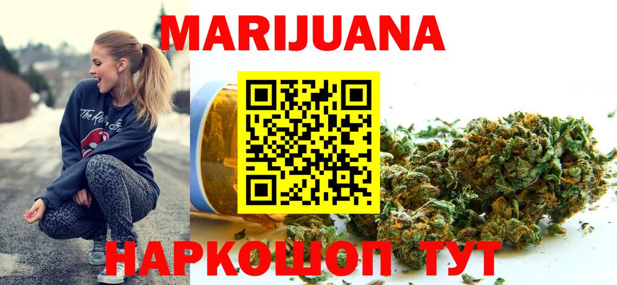 Каннабис марихуана Муравленко